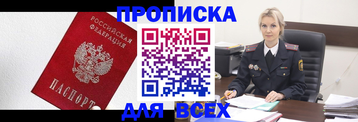 временная регистрация надежно в Баймаке