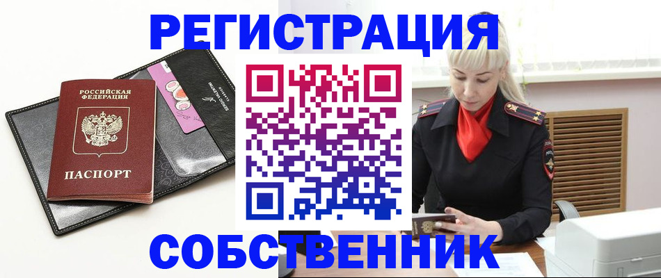 прописка для школы в Баймаке